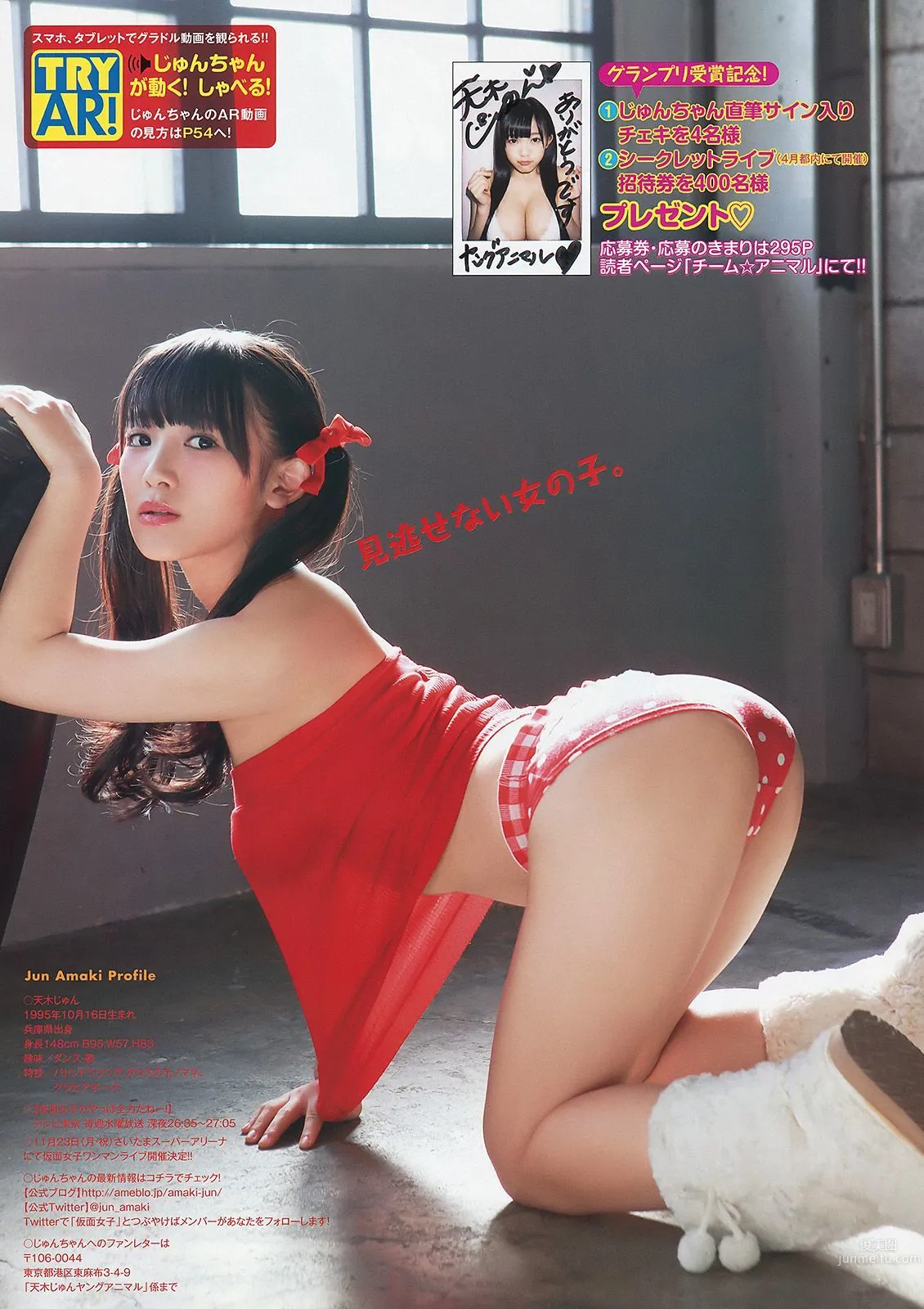 天木じゅん 金子栞 [Young Animal] 2015年No.05 写真杂志9