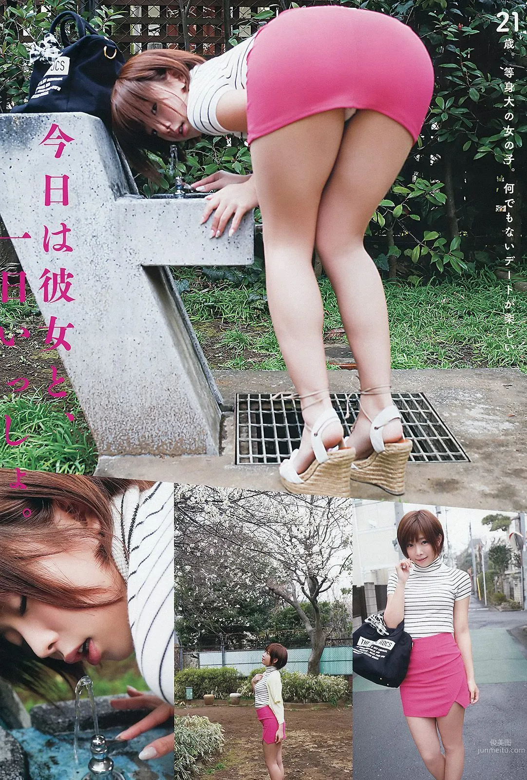 紗倉まな [Young Animal Arashi 岚特刊] No.06 2014年 写真杂志11