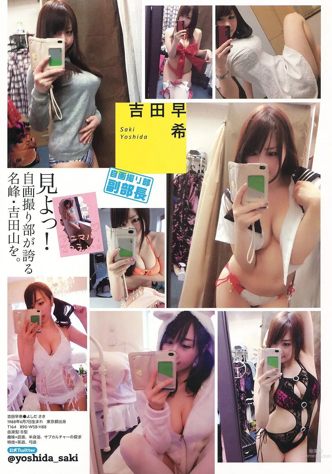 足立梨花 吉川友 [Young Animal] 2014年No.13 写真杂志24