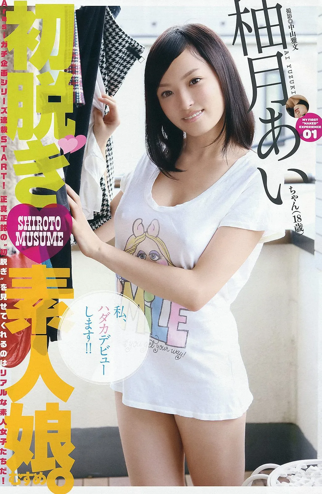 紗倉まな 百川晴香 柚月あい [Young Animal Arashi 岚特刊] No.12 2013年 写真杂志18