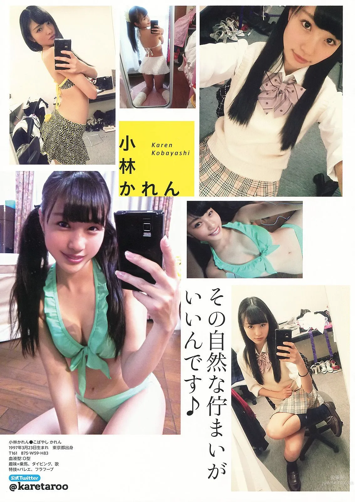 足立梨花 吉川友 [Young Animal] 2014年No.13 写真杂志34