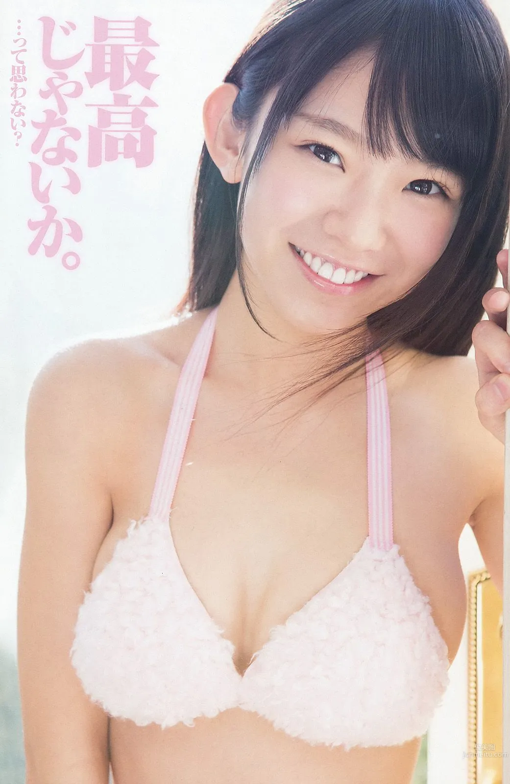 倉持由香 長澤茉里奈 なごみ [Young Animal Arashi 岚特刊] No.03 2016年 写真杂志13