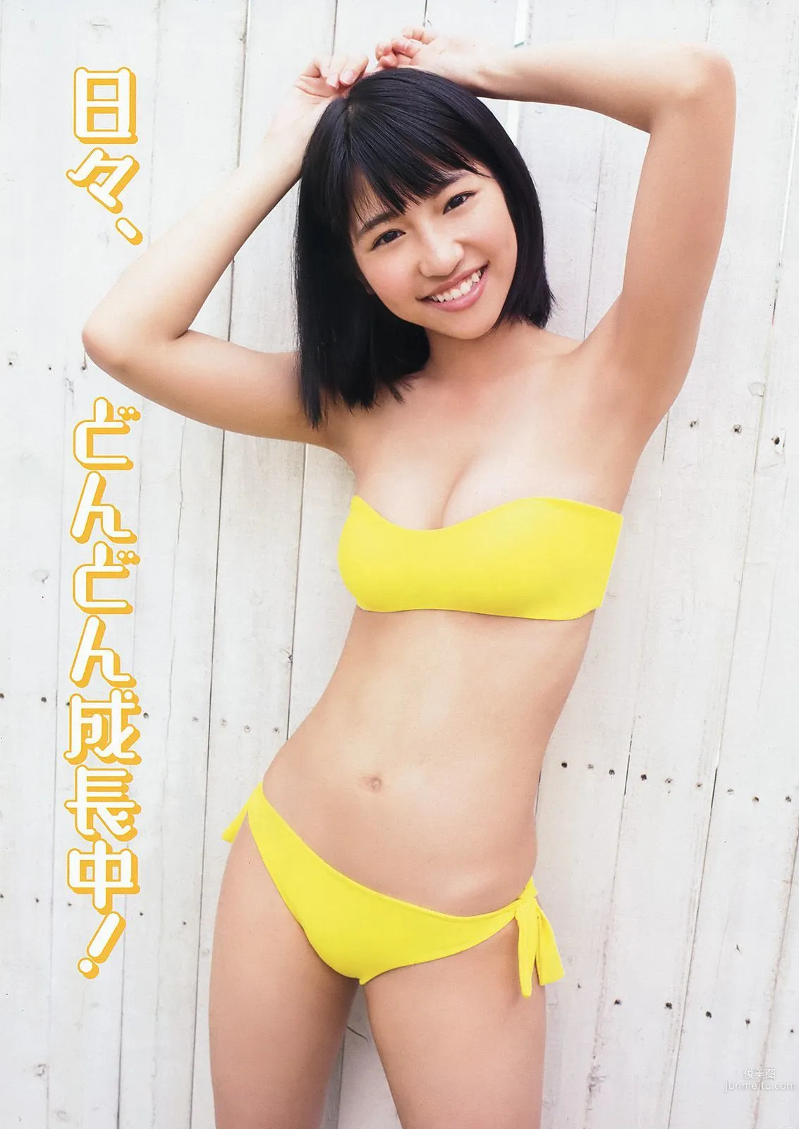 田中優香 山下エミリー [Young Animal] 2016年No.14 写真杂志13