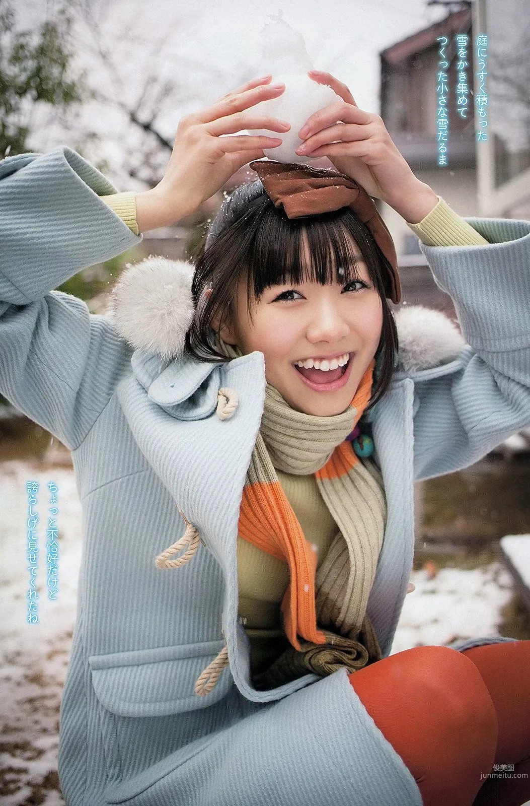 松井玲奈 須田亜香里 [Young Animal] 2013年No.03 写真杂志12