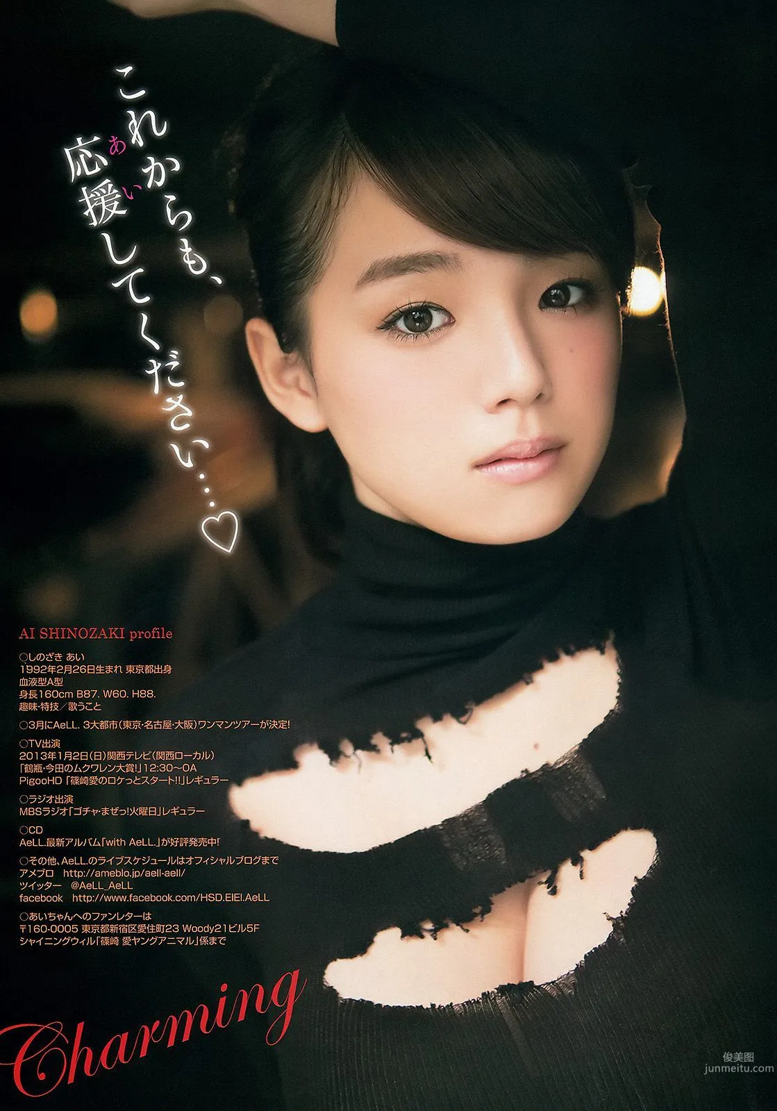 篠崎愛 鈴木ふみ奈 [Young Animal] 2013年No.01 写真杂志9