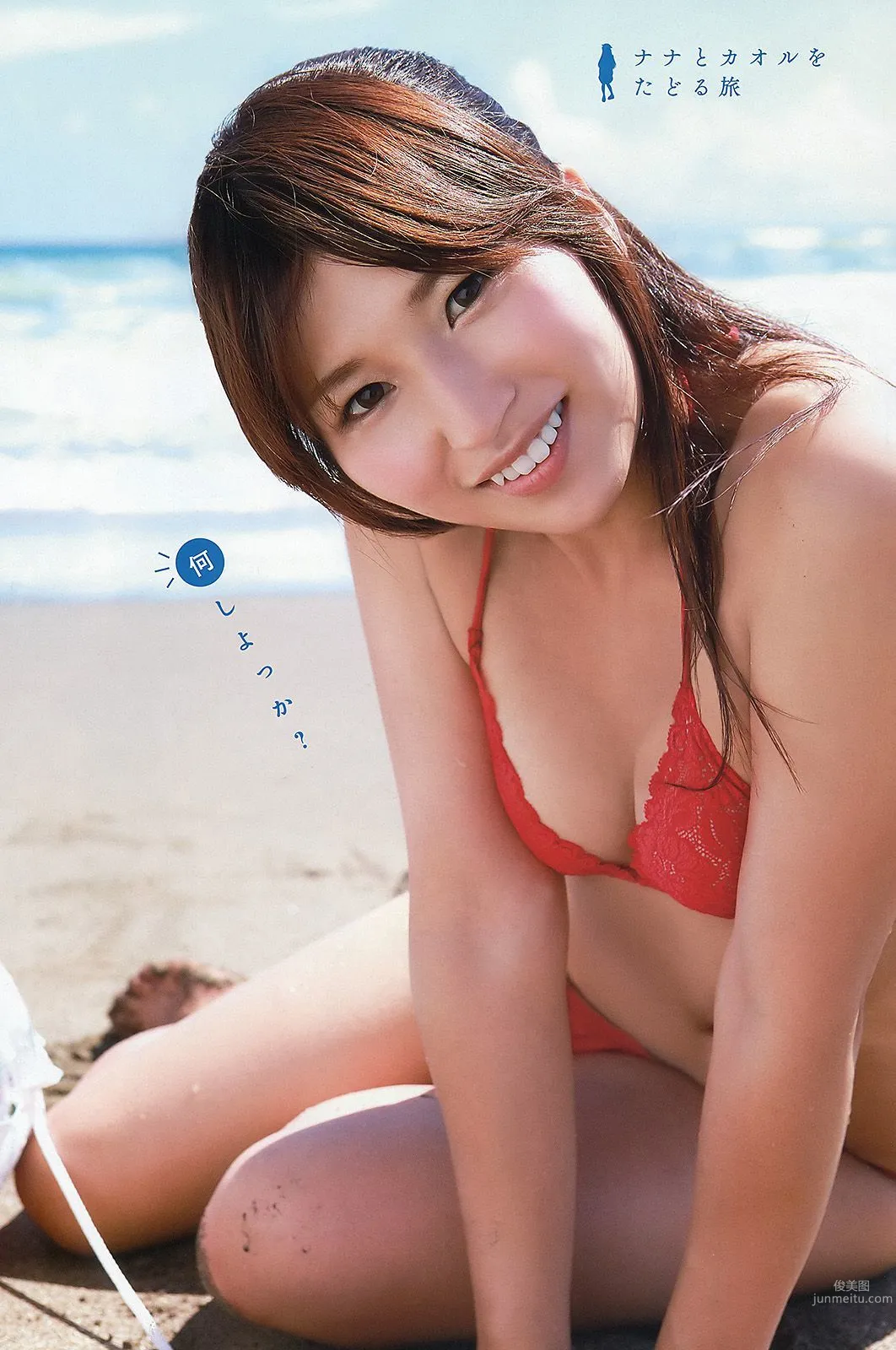 Rio 今野杏南 青野未来 紗倉まな 琥珀うた [Young Animal Arashi 岚特刊] NO.11 2012年 写真杂志11