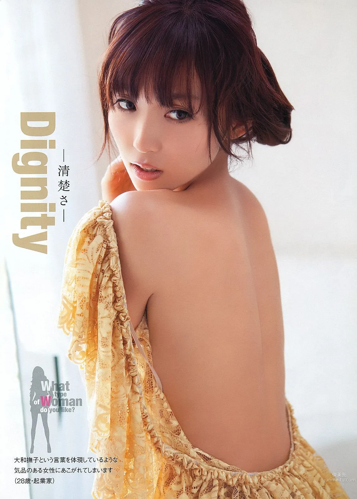 吉木りさ 荒井萌 小仓奈奈 [Young Animal] 2012年No.06 写真杂志7