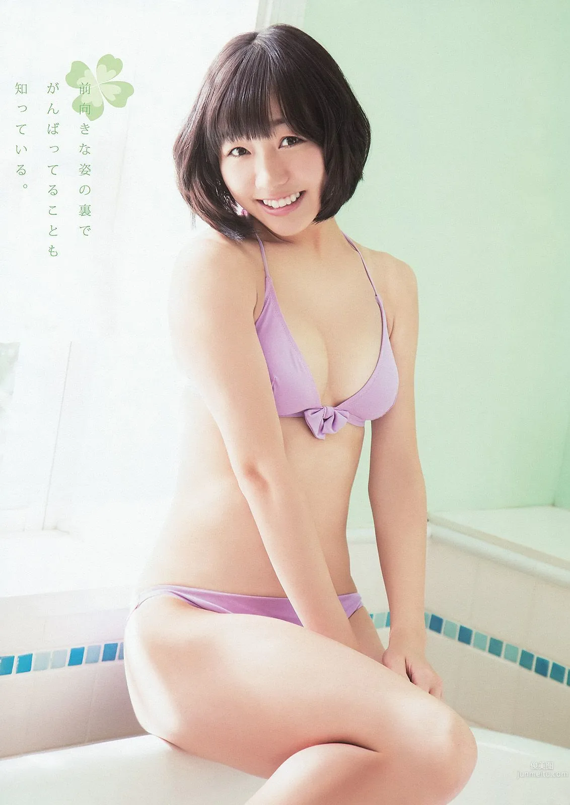 松井玲奈 須田亜香里 [Young Animal] 2014年No.07 写真杂志14