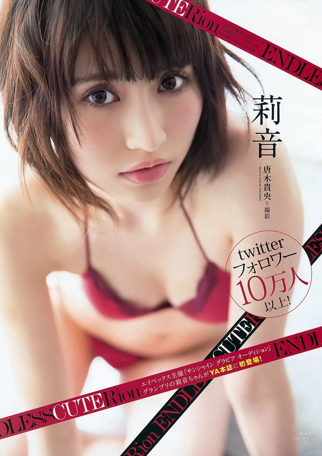 浅川梨奈 莉音 [Young Animal] 2016年No.04 写真杂志11