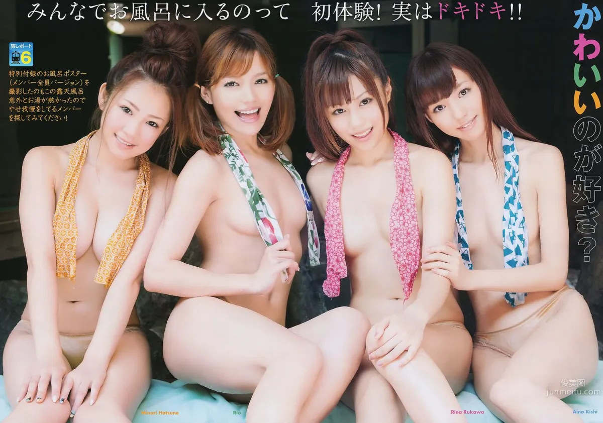 恵比寿マスカッツ めぐり [Young Animal] 2011年No.18 写真杂志10