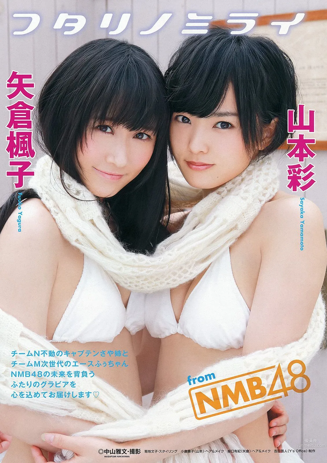 山本彩 矢倉楓子 とっきー 小林かれん 葉月ゆめ [Young Animal] 2013年No.22 写真杂志2