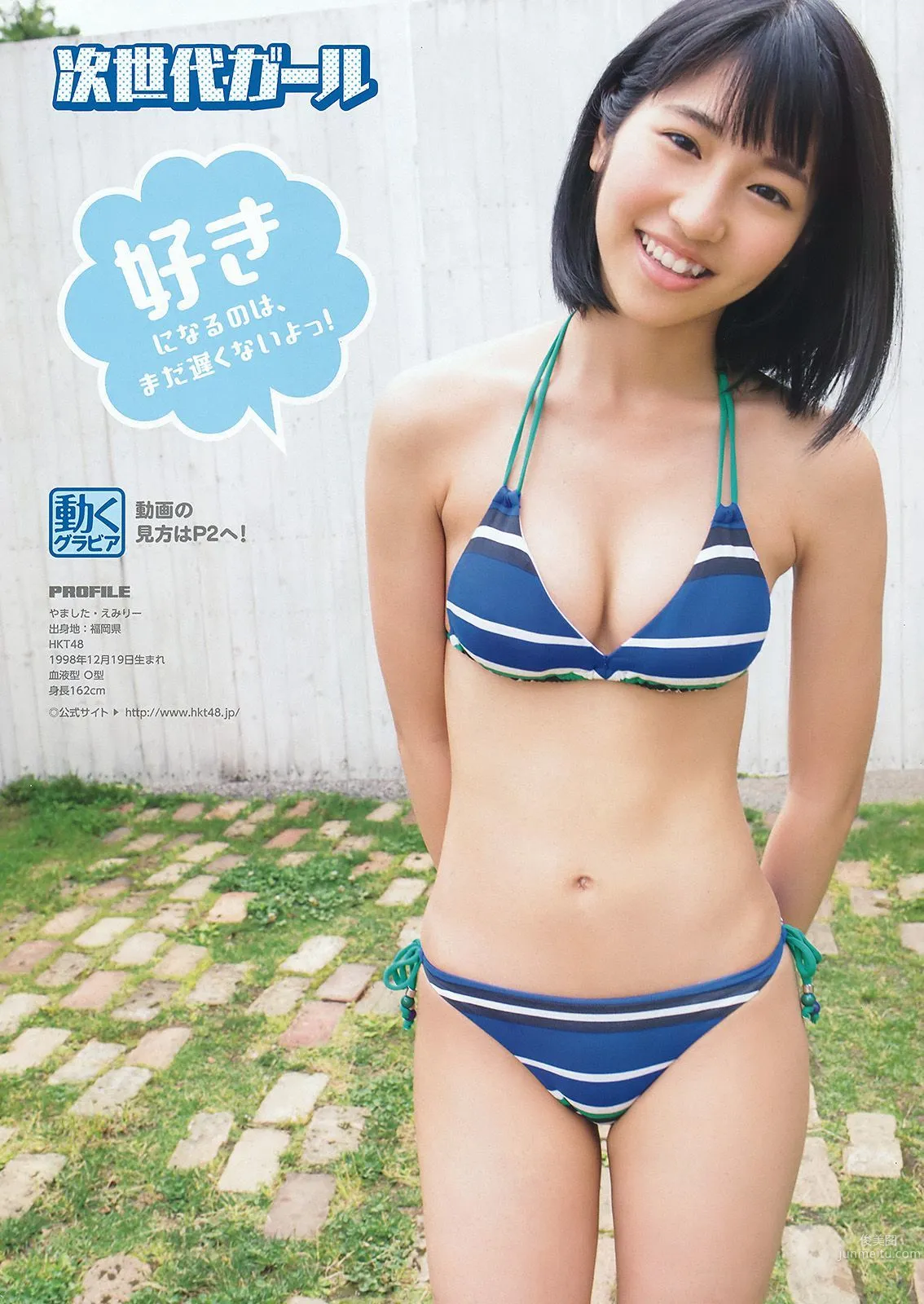 田中優香 山下エミリー [Young Animal] 2016年No.14 写真杂志15