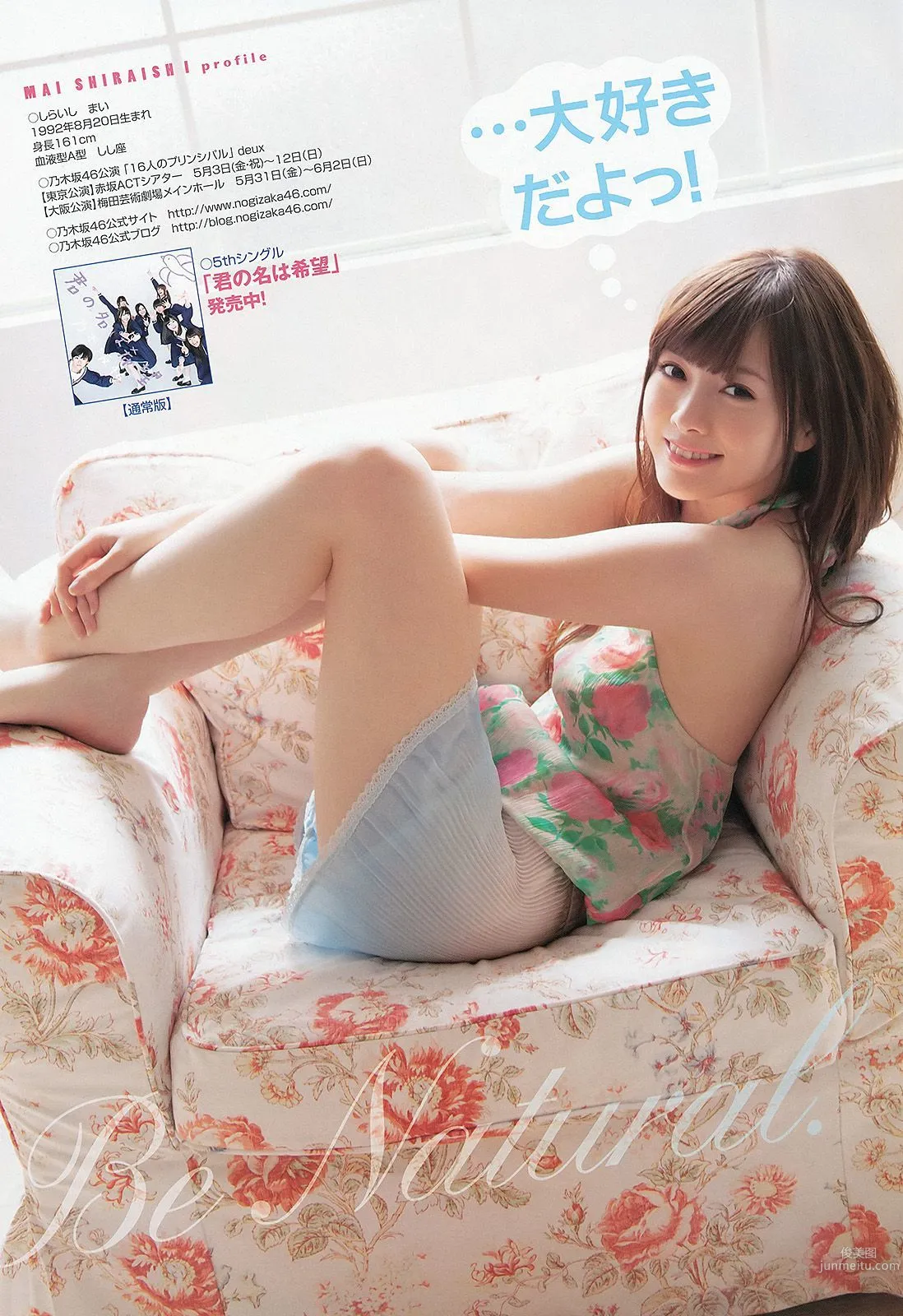 白石麻衣 [Young Animal] 2013年No.09 写真杂志9