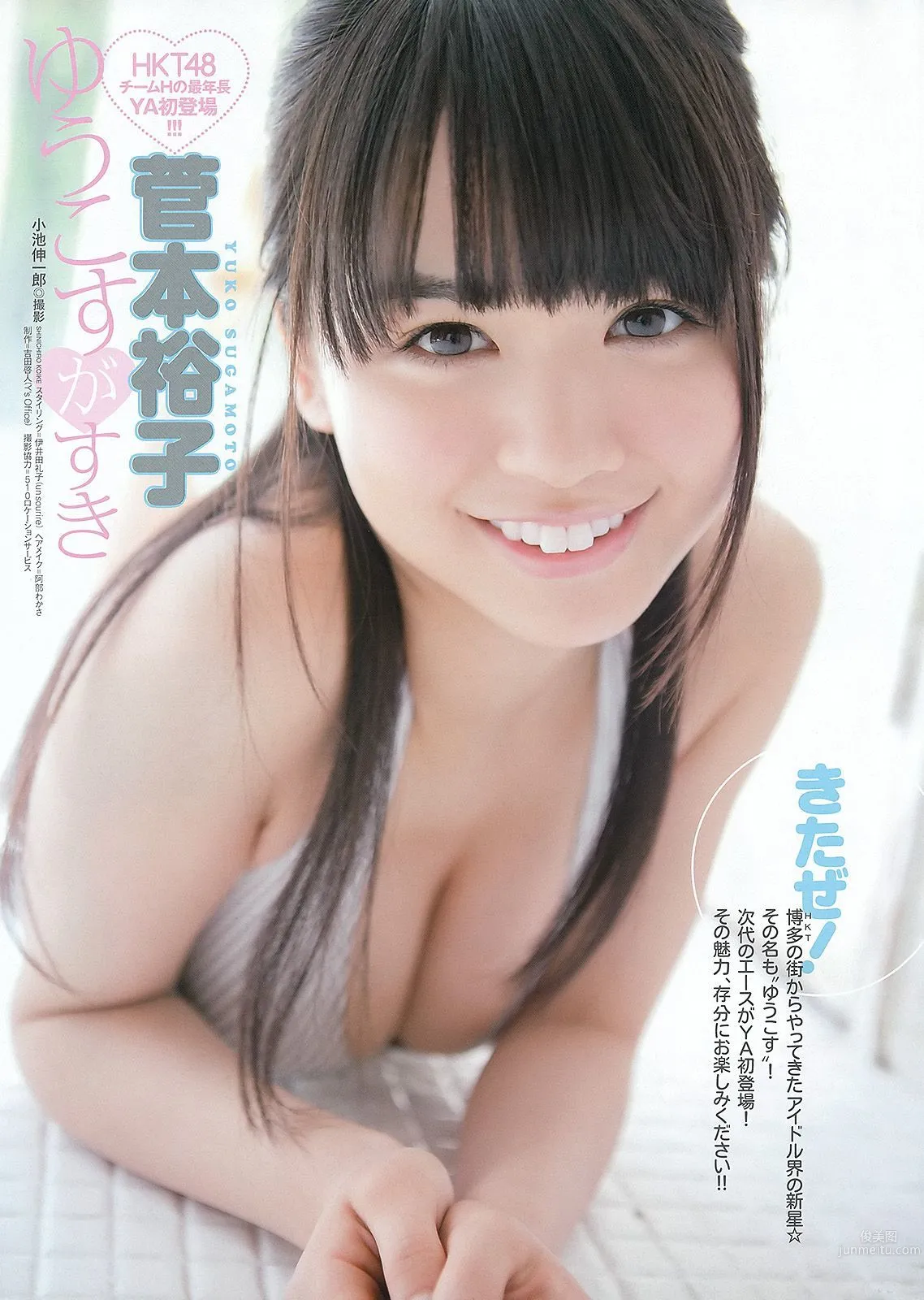 佐山彩香 菅本裕子 桜ここみ 初音みのり [Young Animal] 2012年No.11 写真杂志11