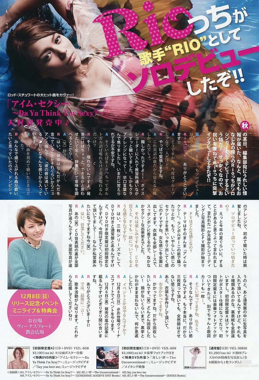 小池里奈 紗綾 [Young Animal Arashi 岚特刊] No.01 2014年 写真杂志9