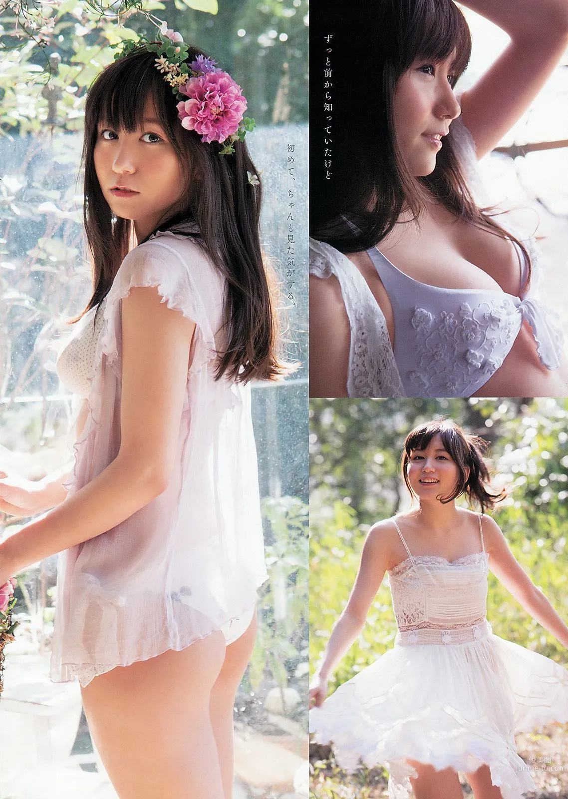 松井玲奈 大場美奈 [Young Animal] 2013年No.11 写真杂志11