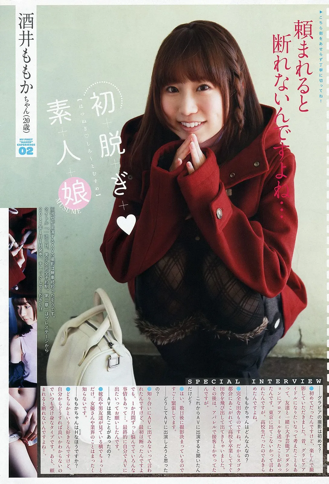 小池里奈 紗綾 [Young Animal Arashi 岚特刊] No.01 2014年 写真杂志16