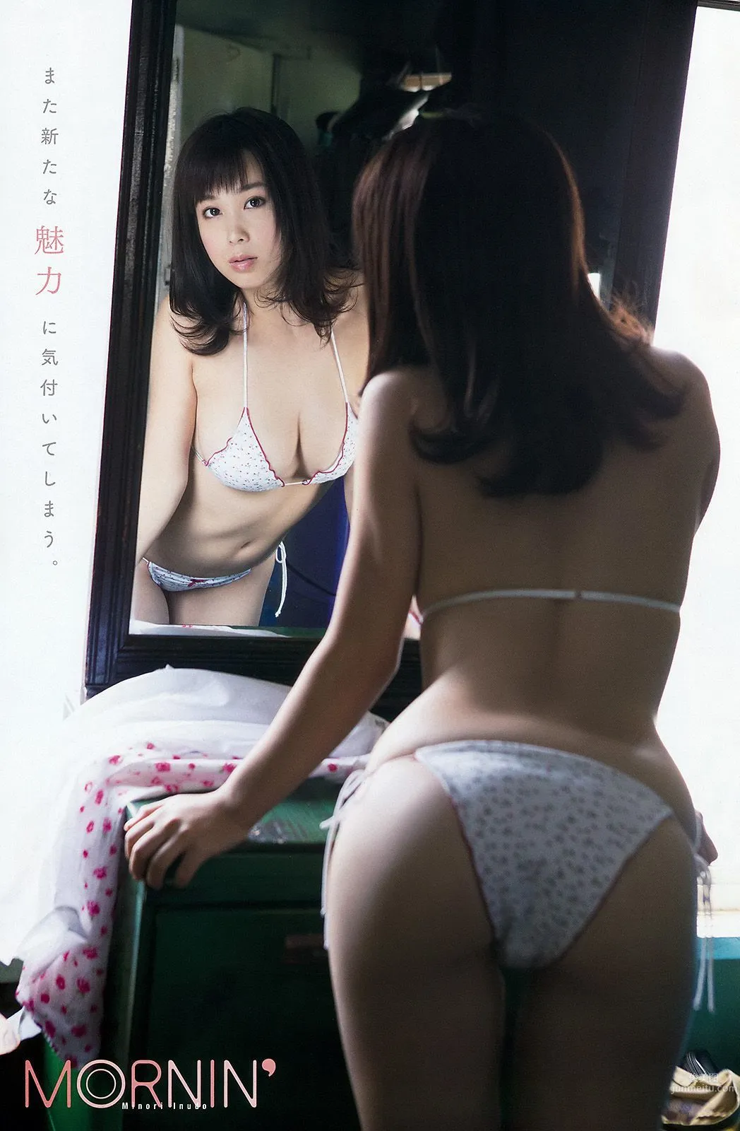 安枝瞳 犬童美乃梨 さくらゆら [Young Animal Arashi 岚特刊] No.12 2015年 写真杂志16