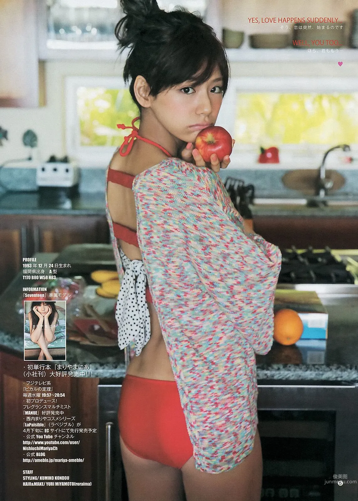 中村静香 階戸瑠李 瑠川リナ [Young Animal Arashi 岚特刊] No.05 2013年 写真杂志17