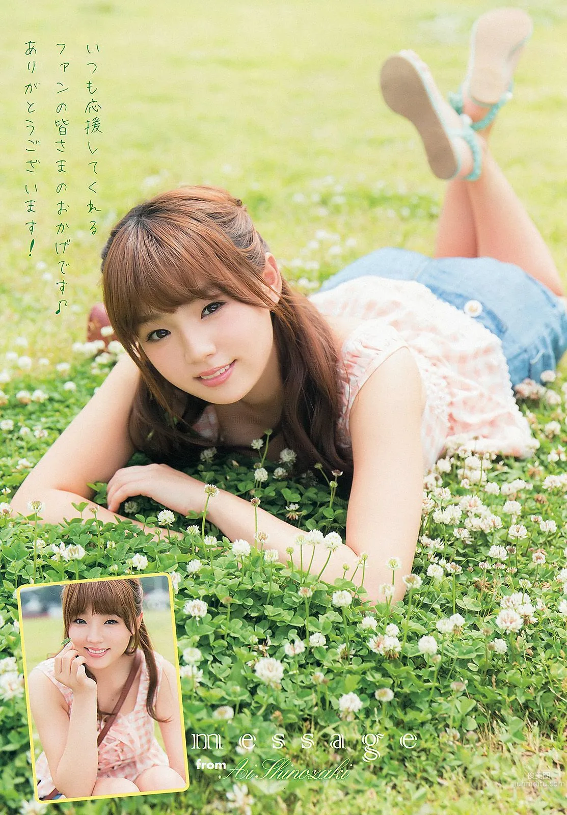 篠崎愛 [Young Animal] 2013年No.17 写真杂志4