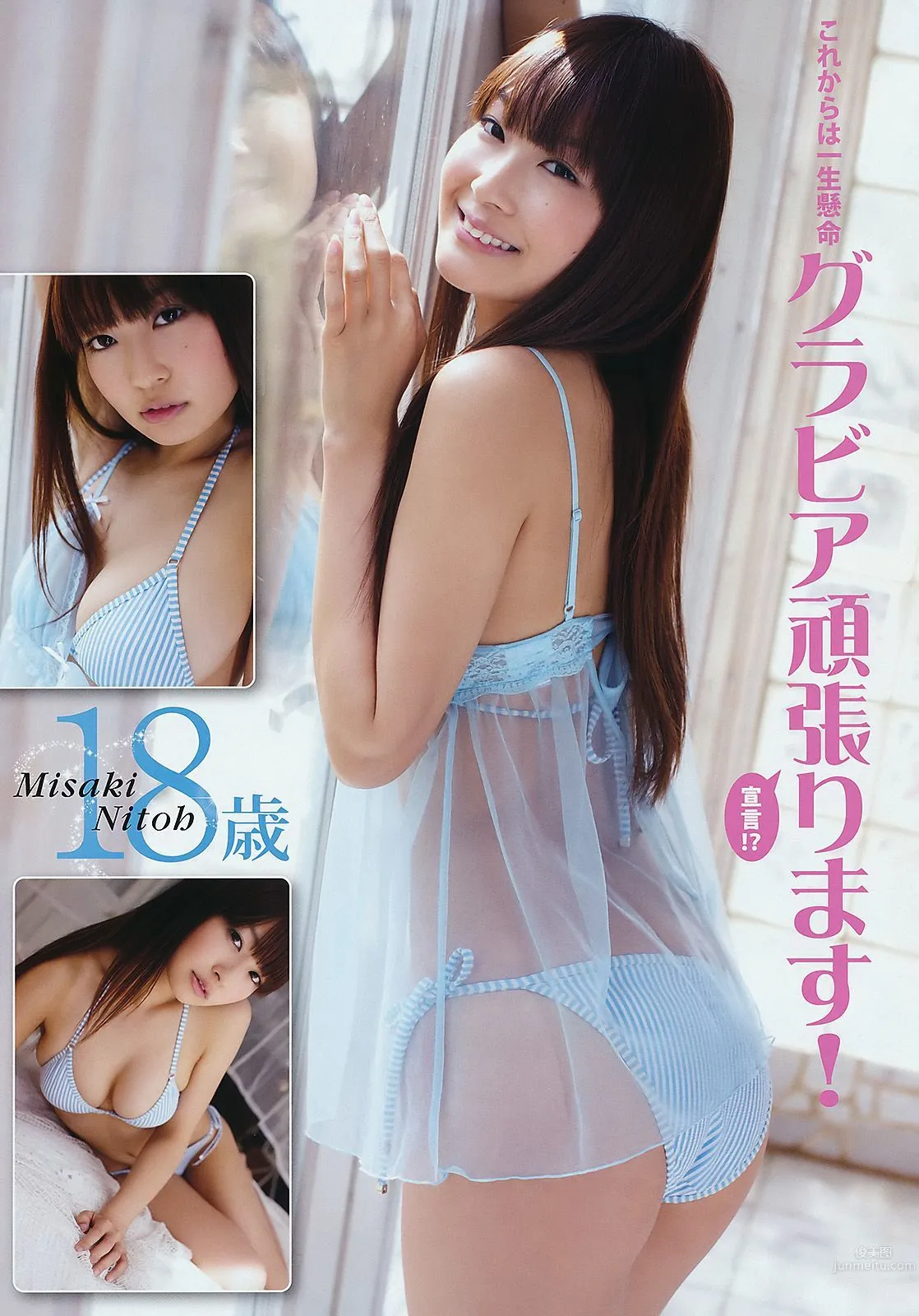 横山ルリカ 仁藤みさき [Young Animal] 2011年No.10 写真杂志13