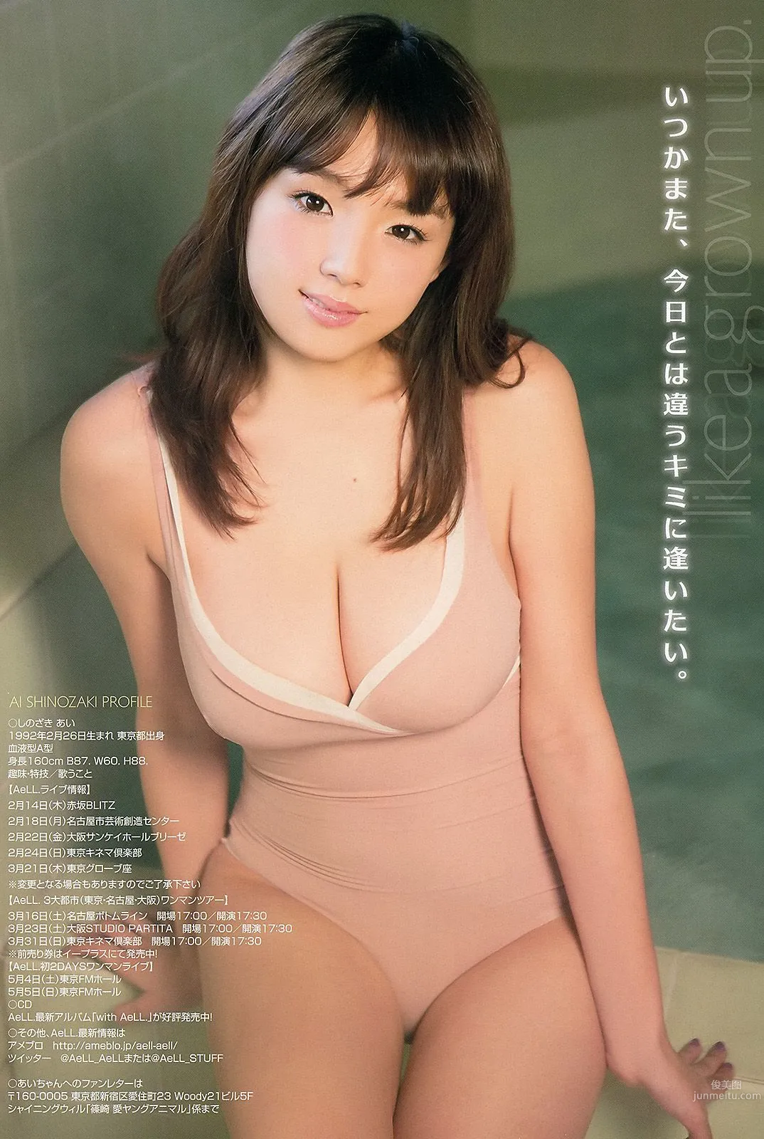 篠崎愛 安藤遙 吉沢明歩 [Young Animal Arashi 岚特刊] No.03 2013年 写真杂志8