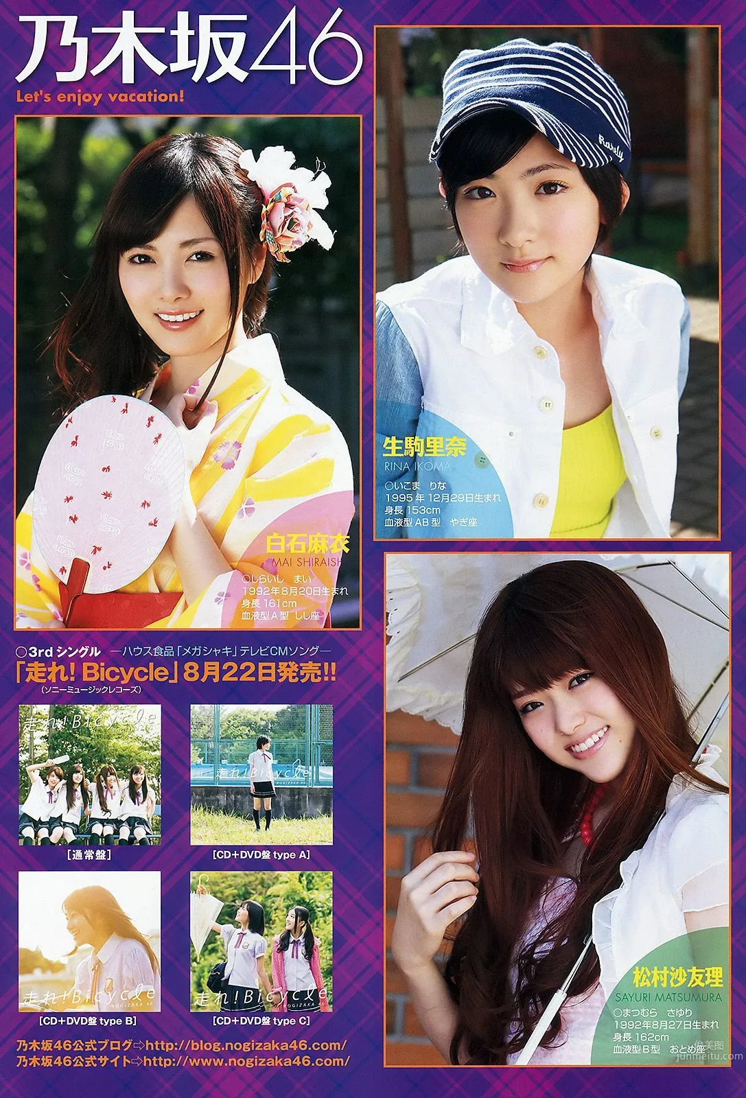 乃木坂46 佐武宇绮 さとう遥希 [Young Animal] 2012年No.16 写真杂志8