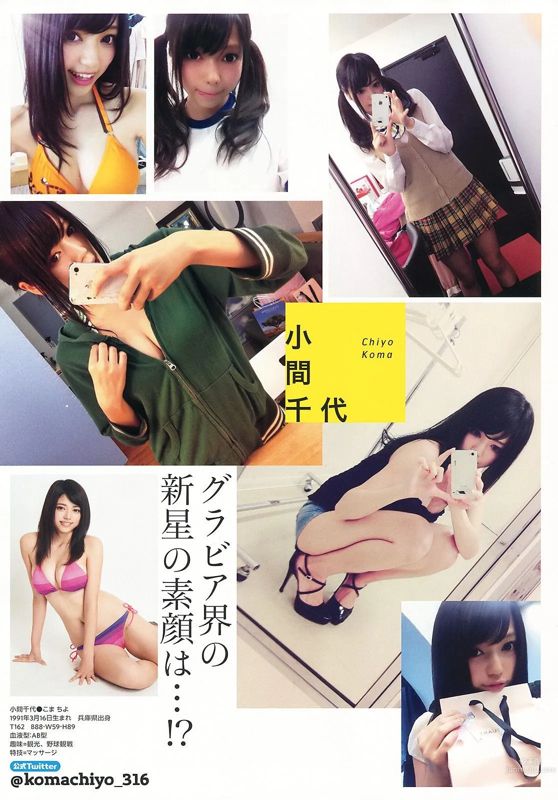 足立梨花 吉川友 [Young Animal] 2014年No.13 写真杂志28