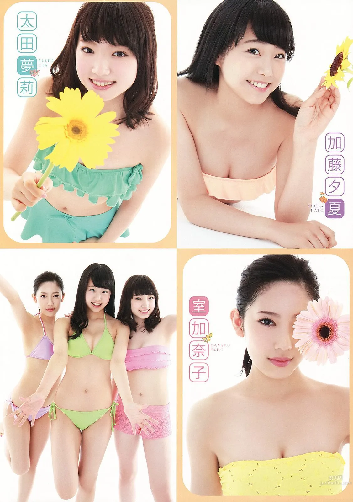 NMB48 吉田朱里 上西恵 渡辺美優紀 矢倉楓子 山本彩 室加奈子 [Young Animal] 2014年No.17 写真杂志24