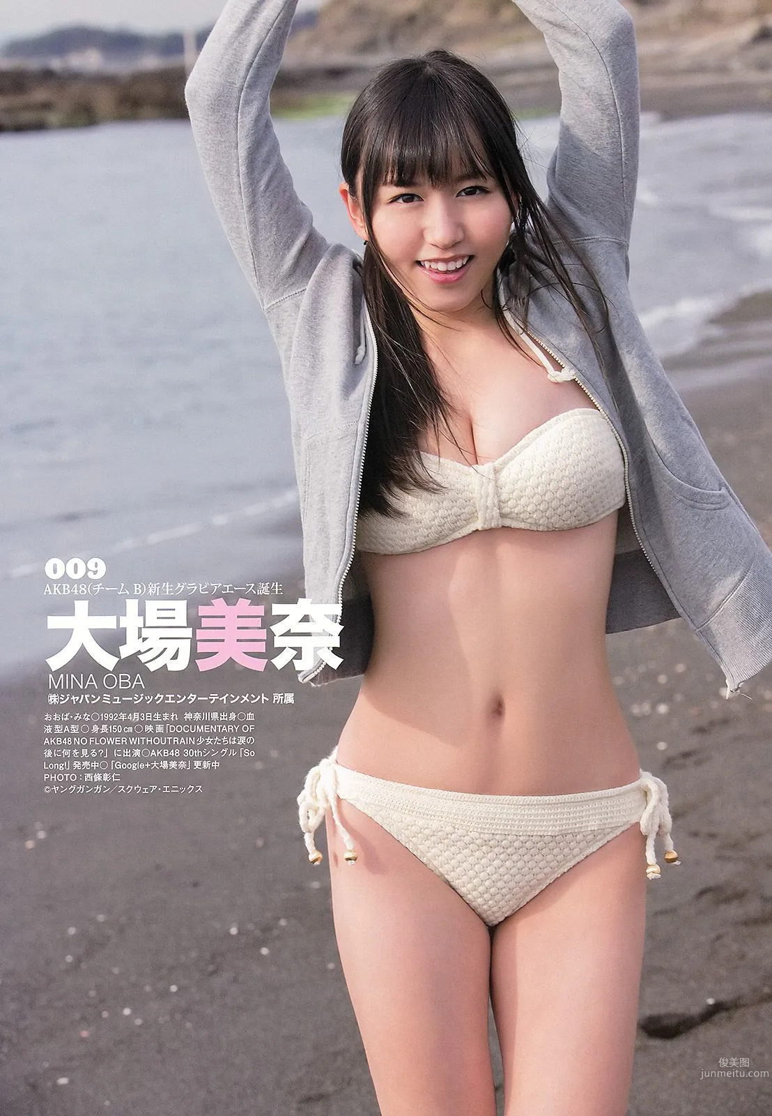 星名美津紀 葉加瀬マイ 希志あいの [Young Animal] 2013年No.06 写真杂志30