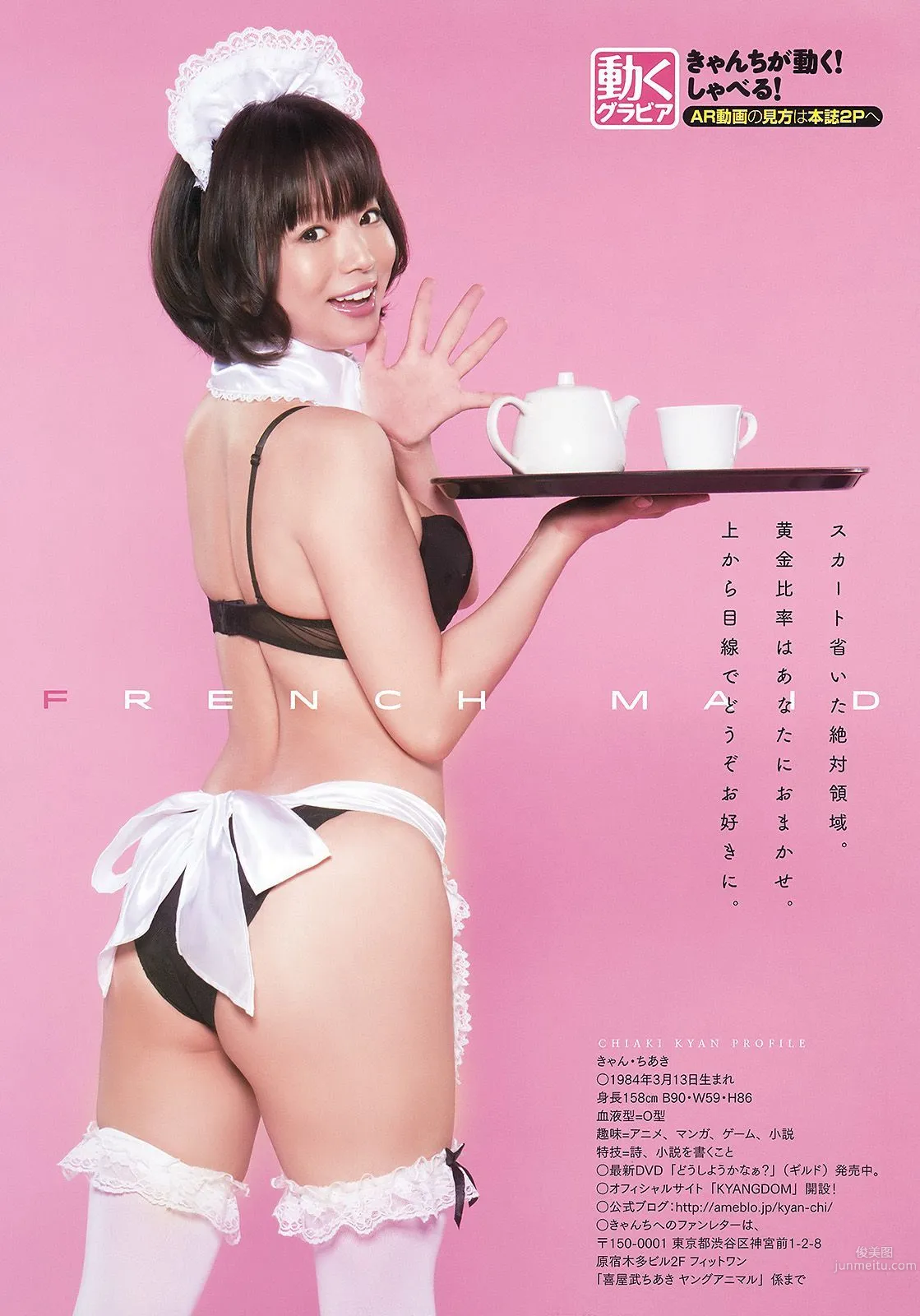 小間千代 松川菜々花 喜屋武ちあき 七菜乃 [Young Animal] 2015年No.13 写真杂志22