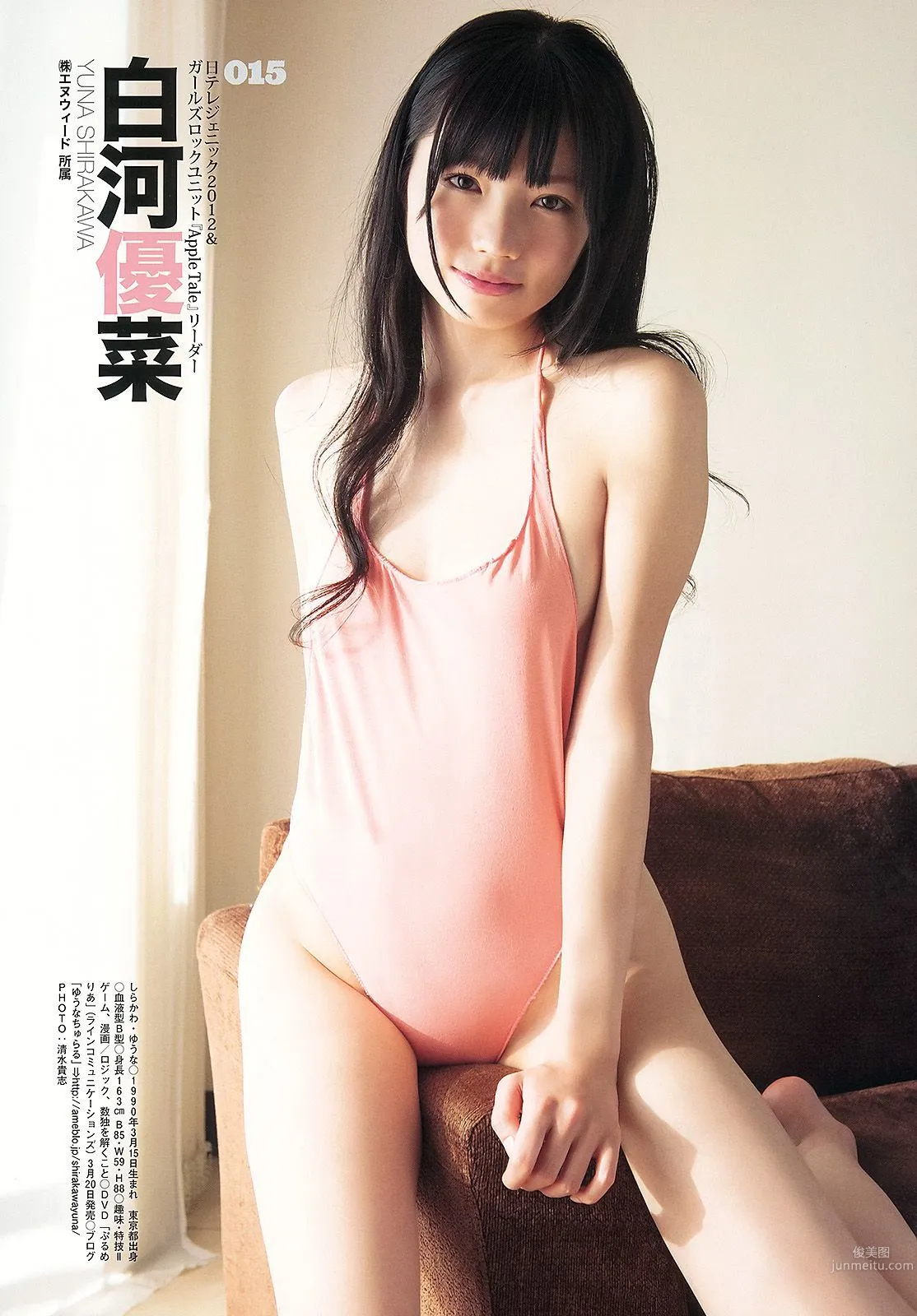 星名美津紀 葉加瀬マイ 希志あいの [Young Animal] 2013年No.06 写真杂志36