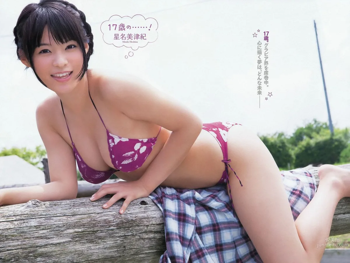 鈴木ふみ奈 星名美津紀 壇蜜 [Young Animal Arashi 岚特刊] No.10 2013年 写真杂志11