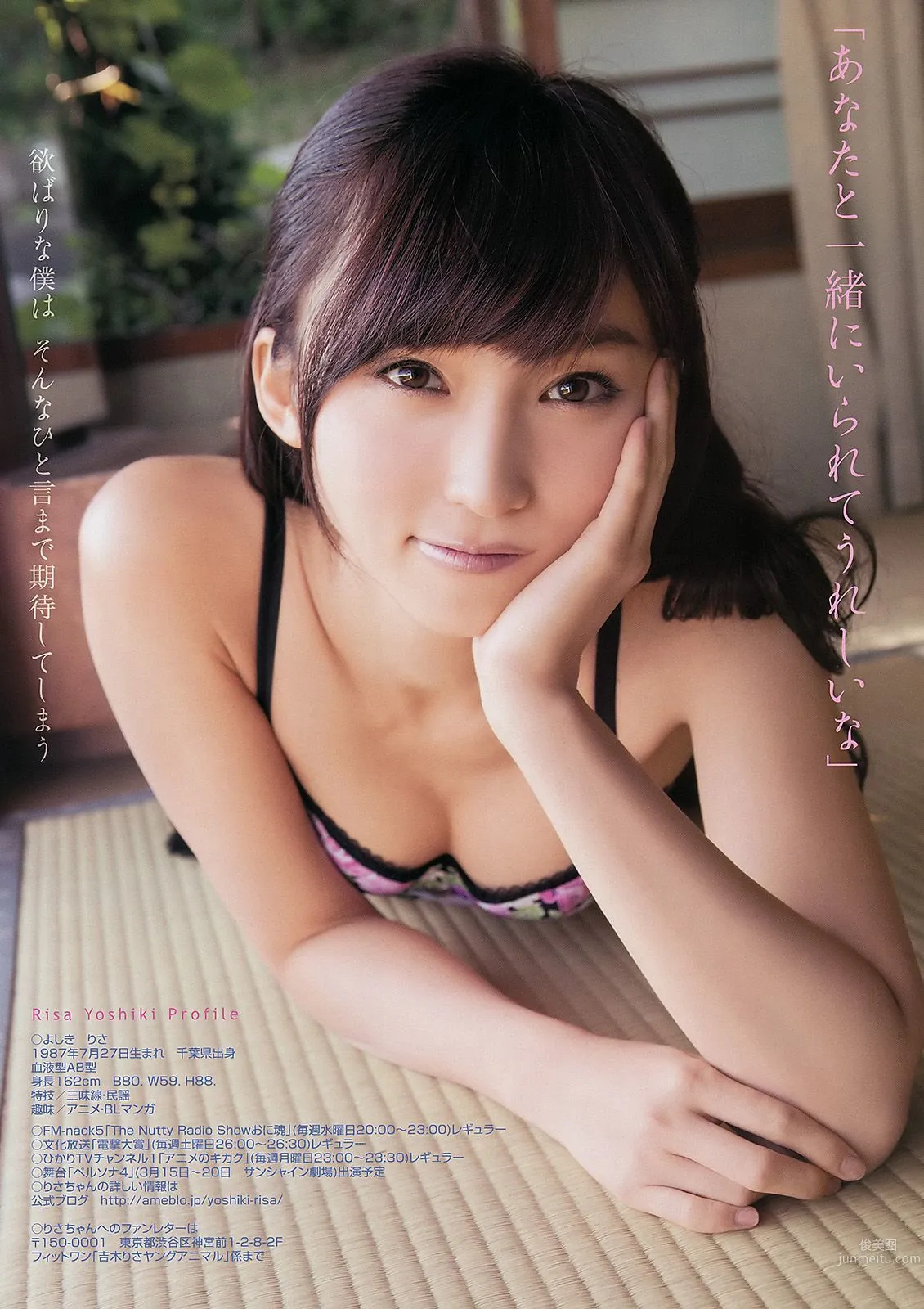 吉木りさ 百川晴香 瑠川リナ [Young Animal] 2012年No.03 写真杂志8