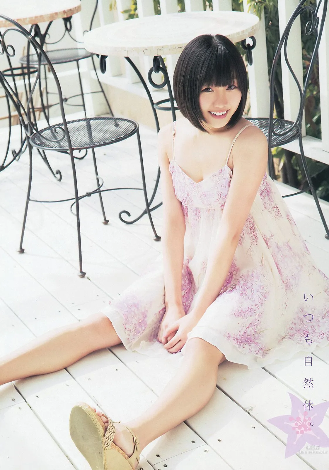 松井玲奈 須田亜香里 [Young Animal] 2014年No.07 写真杂志11