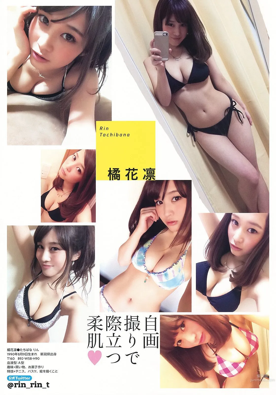 足立梨花 吉川友 [Young Animal] 2014年No.13 写真杂志32