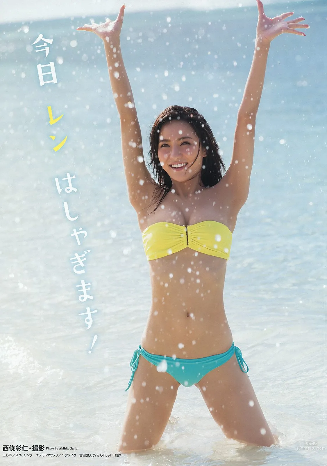 石川恋 森川彩香 [Young Animal Arashi 岚特刊] No.04 2016年 写真杂志3