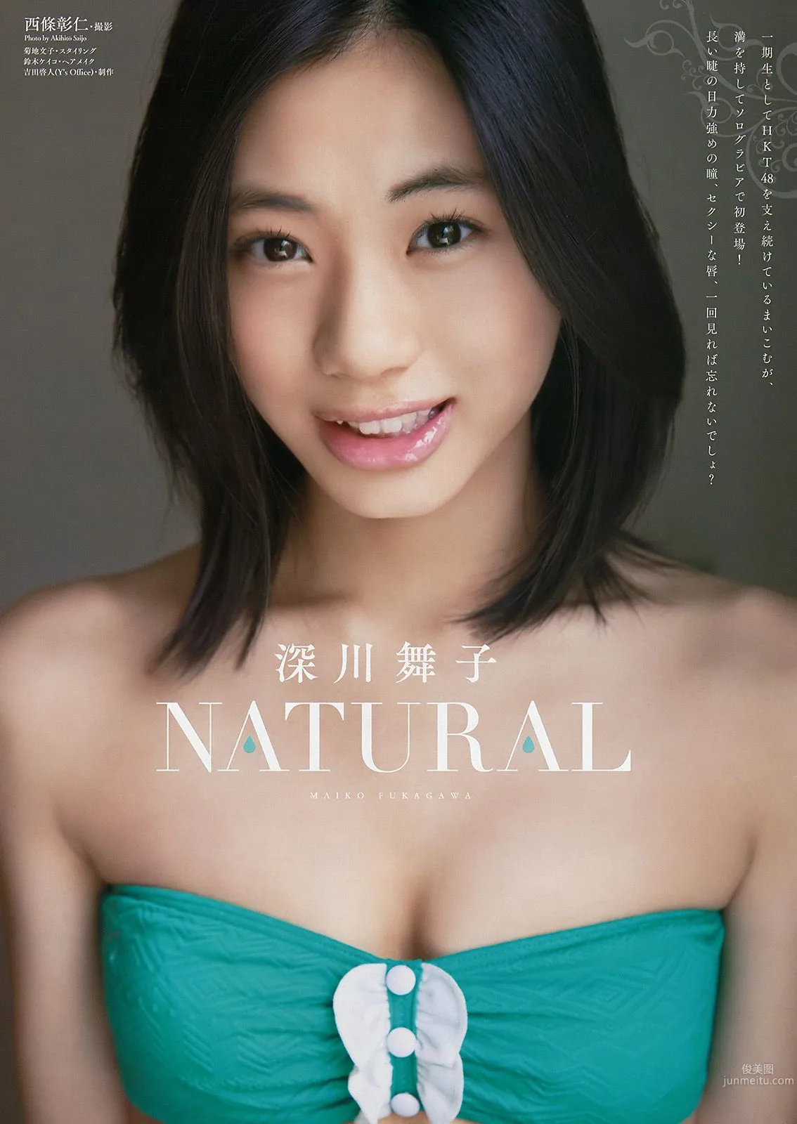 田中優香 深川舞子 [Young Animal] 2016年No.23 写真杂志11