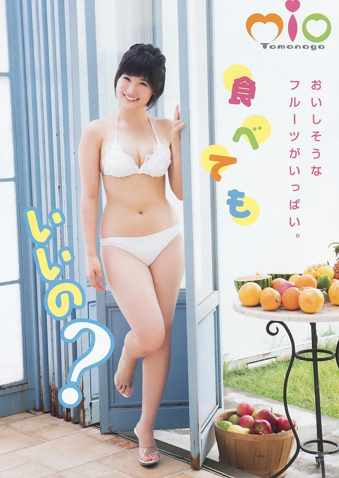 兒玉遥 朝長美桜 [Young Animal] 2015年No.16 写真杂志14