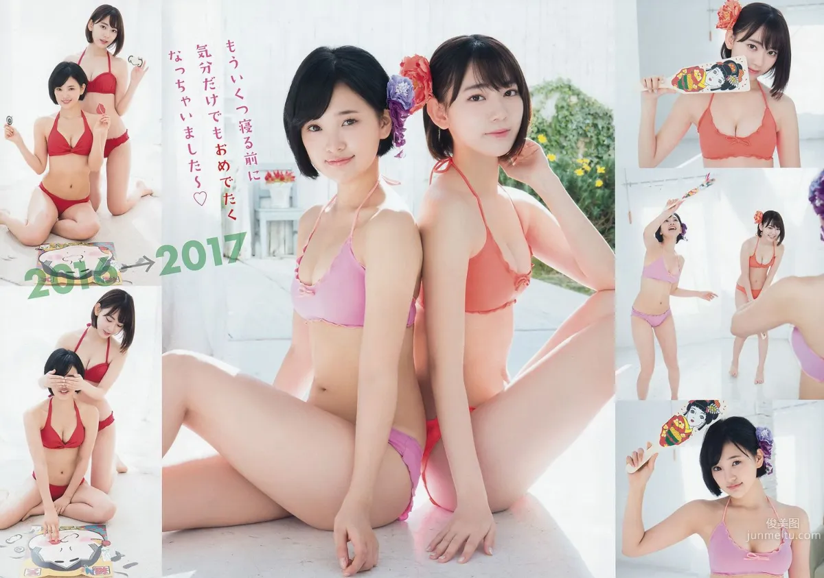 宮脇咲良 兒玉遥 沖口優奈 [Young Animal] 2017年No.01 写真杂志4