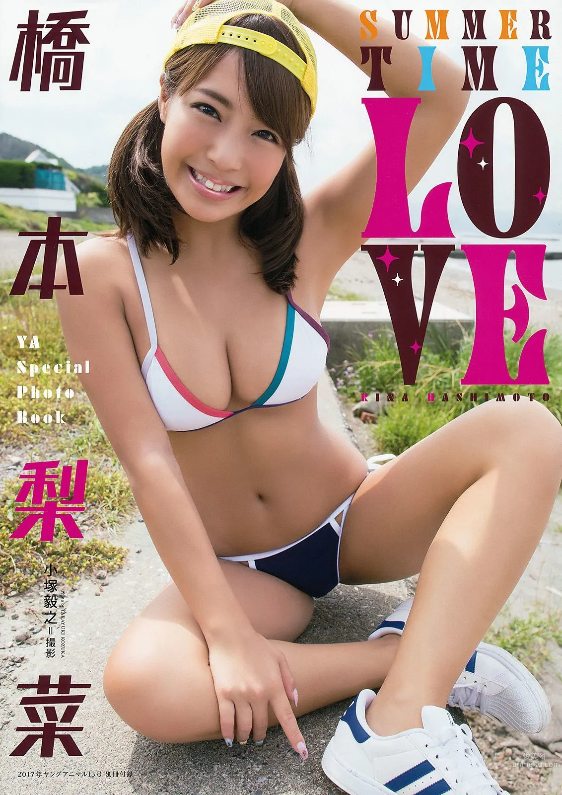 篠崎愛 河井玲奈 橋本梨菜 [Young Animal] 2017年No.13 写真杂志16