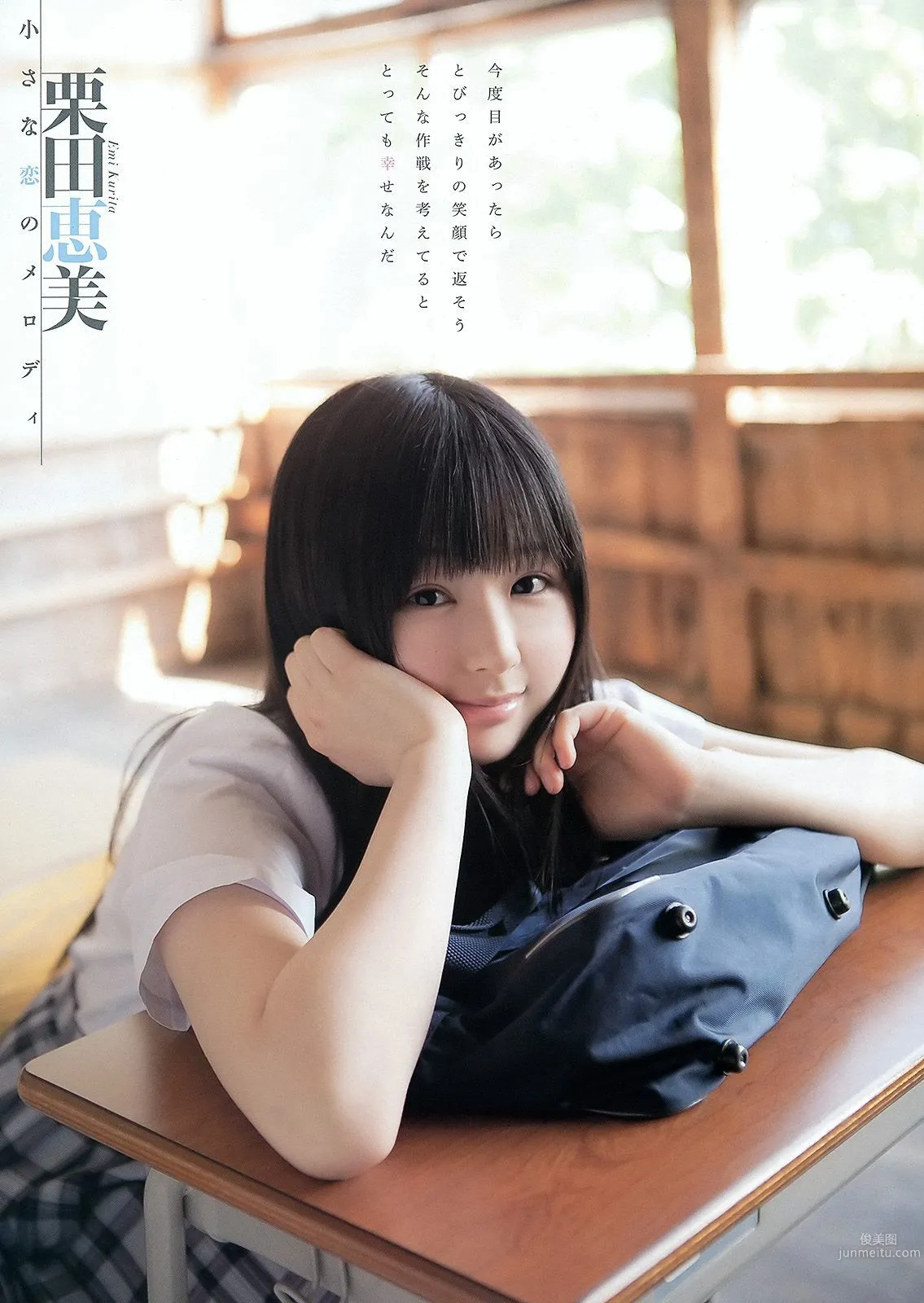 小池里奈 栗田恵美 紗倉まな [Young Animal] 2012年No.14 写真杂志12