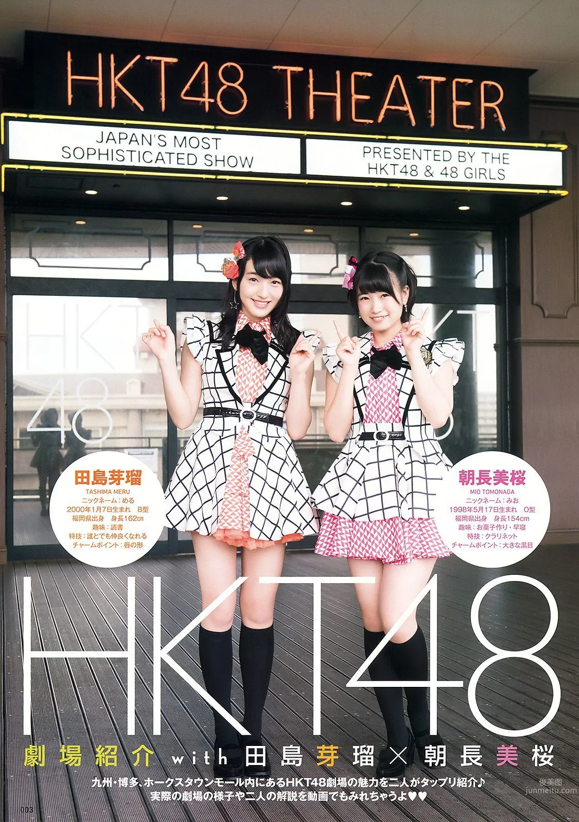 兒玉遥 神志那結衣 HKT48 [Young Animal] 2015年No.21 写真杂志22