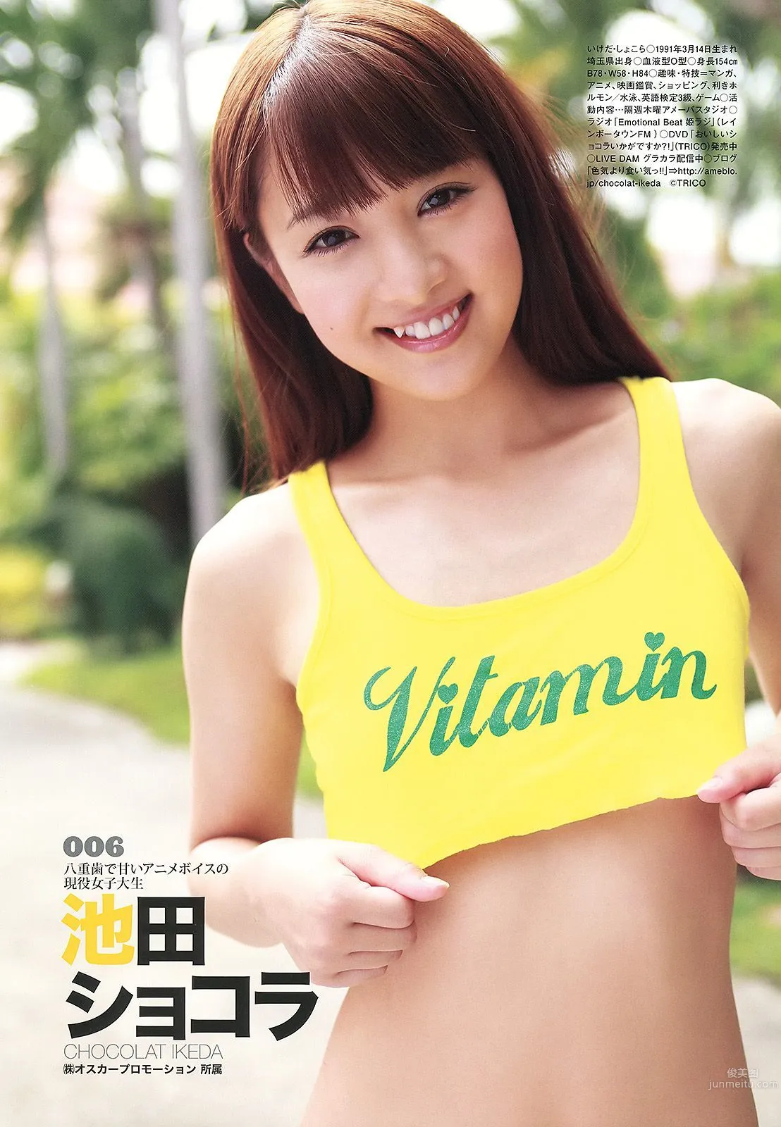 星名美津紀 葉加瀬マイ 希志あいの [Young Animal] 2013年No.06 写真杂志27