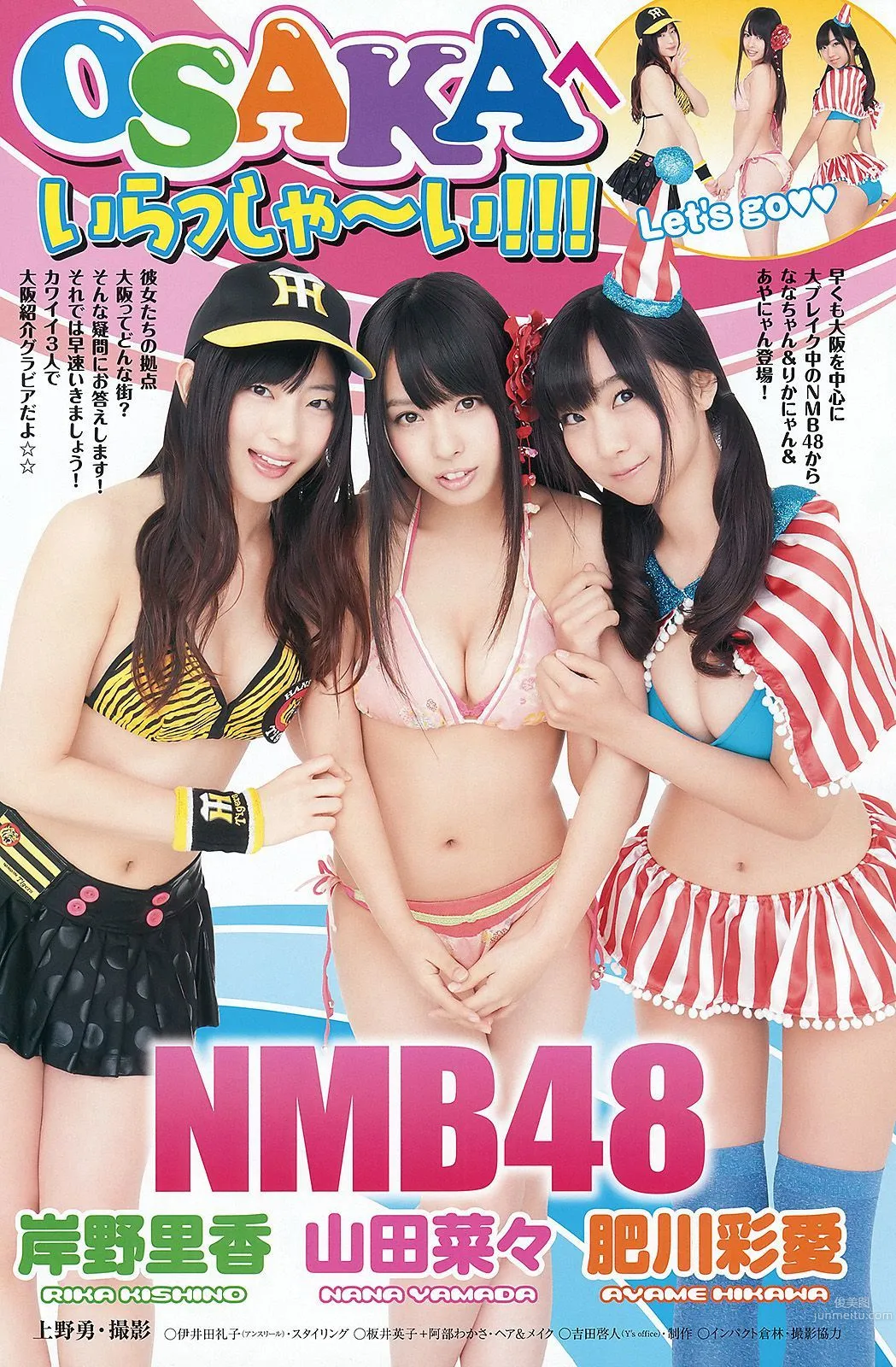 NMB48 山本彩 福本爱菜 [Young Animal] 2012年No.04 写真杂志10