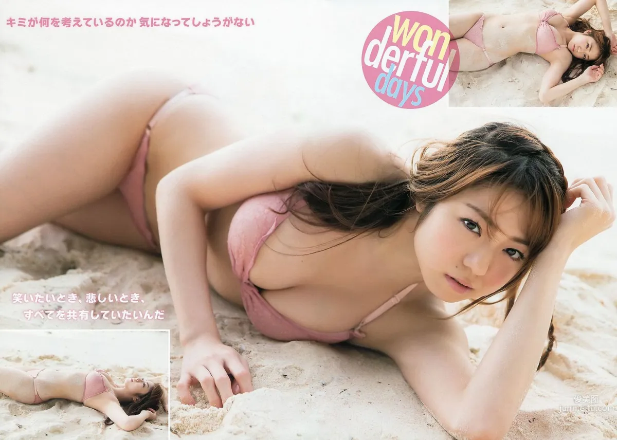 中村静香 階戸瑠李 瑠川リナ [Young Animal Arashi 岚特刊] No.05 2013年 写真杂志6