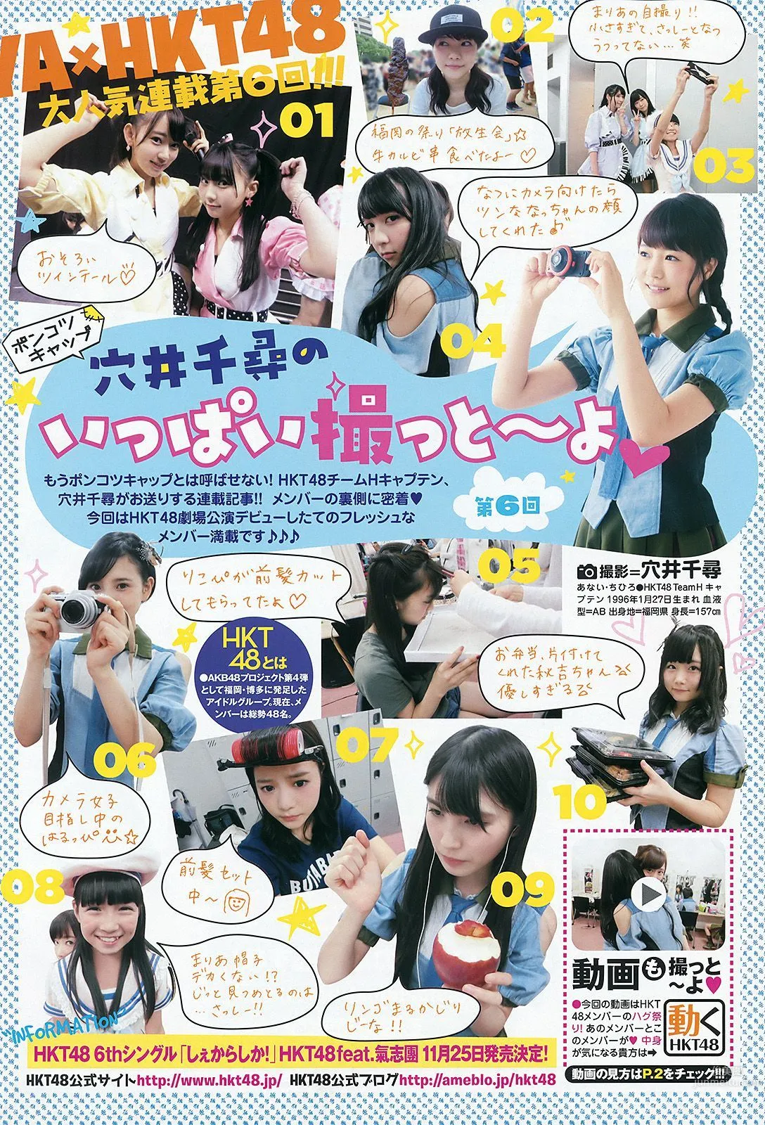 兒玉遥 神志那結衣 HKT48 [Young Animal] 2015年No.21 写真杂志19