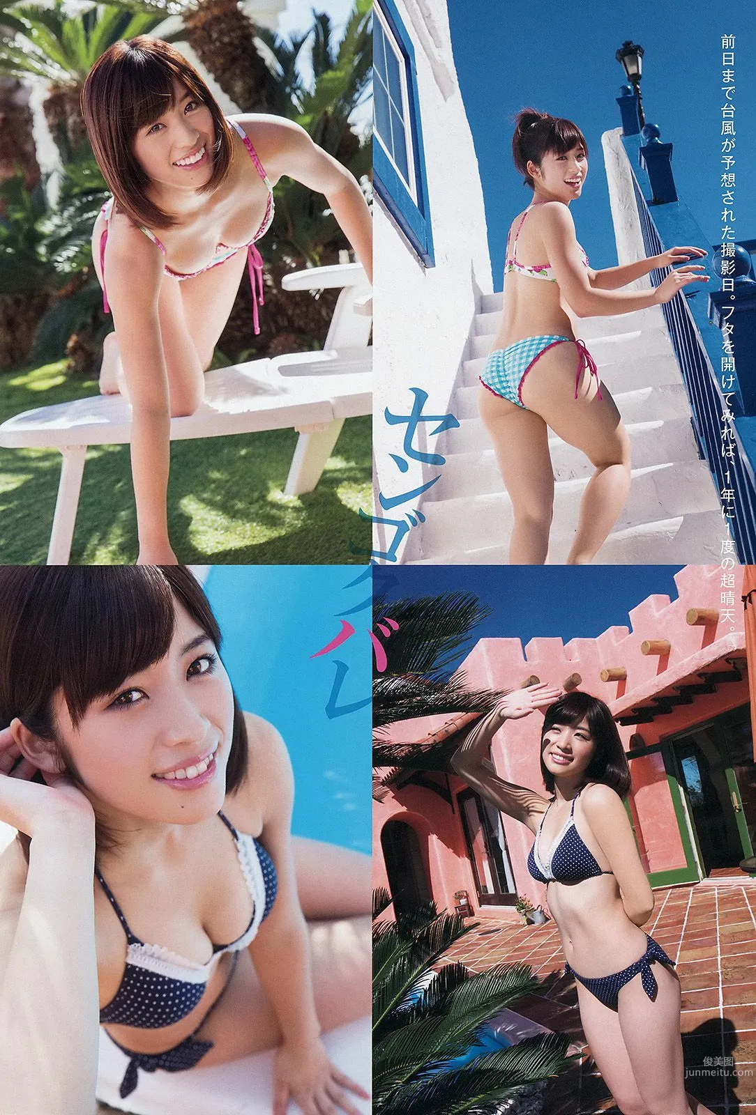 仙石みなみ 佐藤ありさ 久松かおり 天木じゅん 澤田夏生 ゆうみ [Young Animal] 2014年No.22 写真杂志3