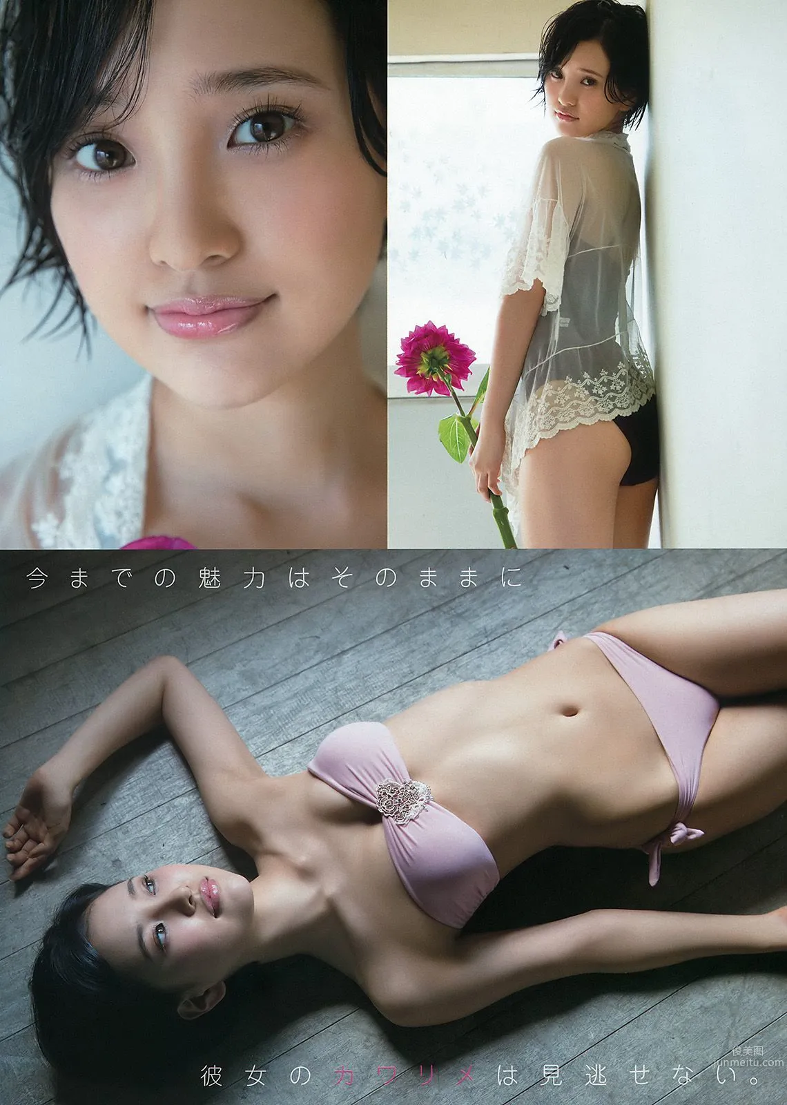 兒玉遥 神志那結衣 HKT48 [Young Animal] 2015年No.21 写真杂志9