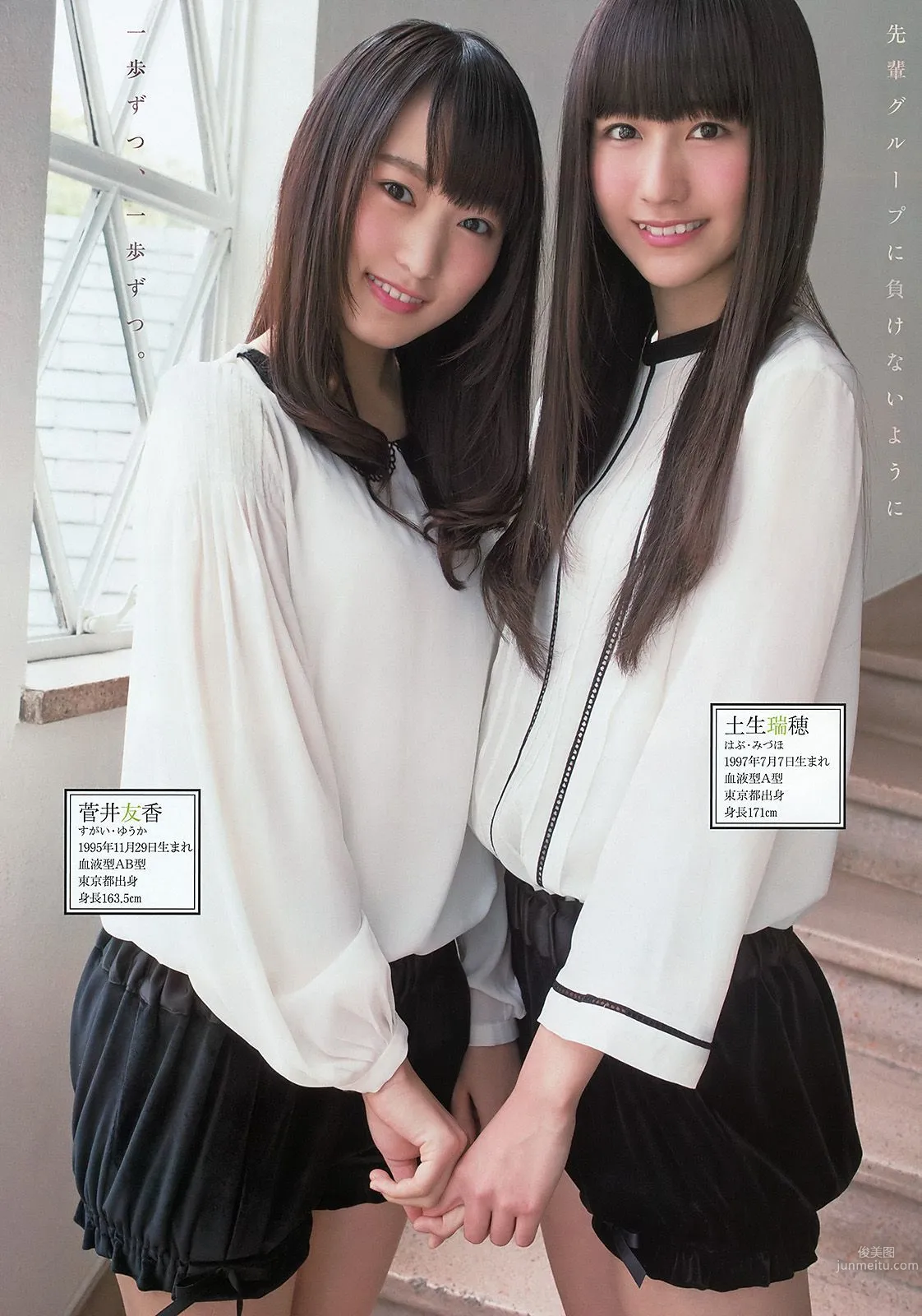 欅坂46 渡辺梨加 平手友梨奈 今泉佑唯 小林由依 [Young Animal] 2016年No.06 写真杂志16